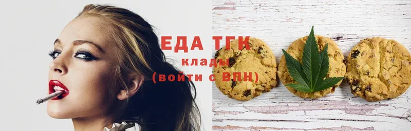 Canna-Cookies конопля  ссылка на мегу ТОР  Бородино 