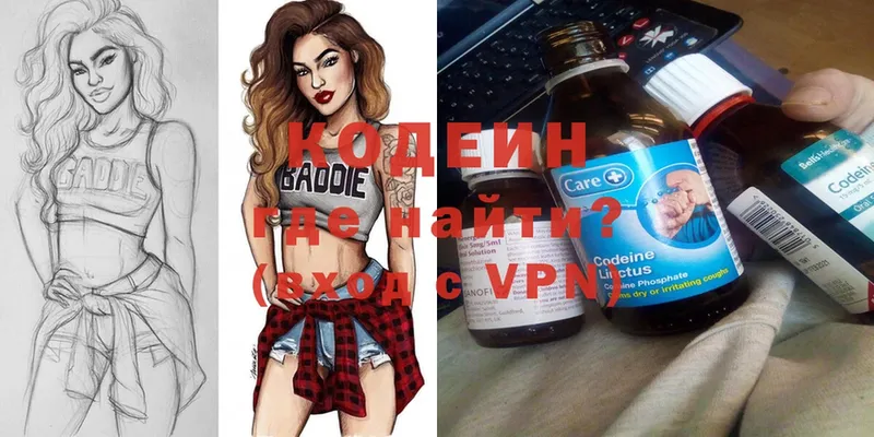 как найти наркотики  площадка как зайти  hydra ссылка  Кодеиновый сироп Lean Purple Drank  Бородино 