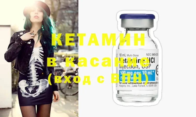 наркошоп  Бородино  kraken   Кетамин ketamine 