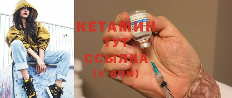 Кетамин ketamine Бородино