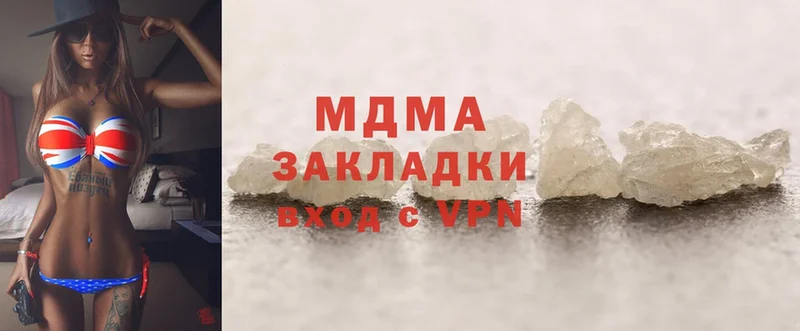 MDMA кристаллы  где купить наркоту  Бородино 