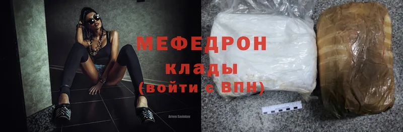 наркошоп  Бородино  МЕФ mephedrone 